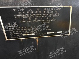 出售一台二手XH715D立式加工设备