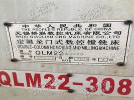 出售一台二手QLM22-3080定梁龙门式数控镗铣床