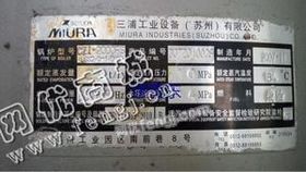 出售一台二手三浦2吨燃油蒸汽锅炉