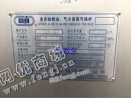出售一台一手4吨燃油蒸汽锅炉