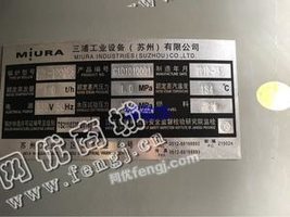 出售一台二手三浦1吨燃油蒸汽锅炉