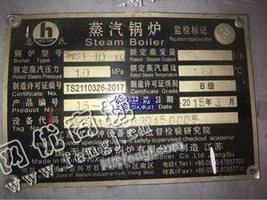 出售一台二手1吨卧式燃油蒸汽锅炉
