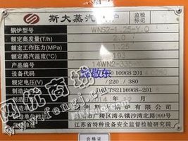 出售一台二手2吨燃气蒸汽锅炉