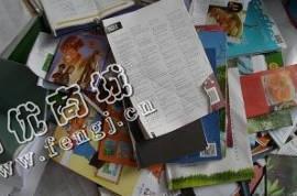 江苏盐城地区废书本纸回收