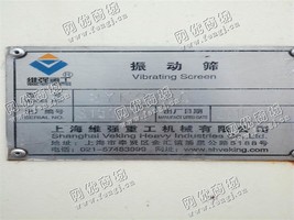 出售一台二手2460振动筛
