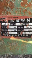 出售一台二手3R雷蒙磨