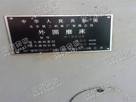 出售一台二手北京M1320外圆磨床