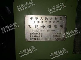 出售一台二手上海MA1420A外圆磨床