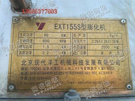 出售EXT155S型膨化机
