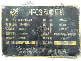 出售一台二手120-40辊压机