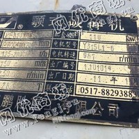 出售1台二手870-1060破碎机