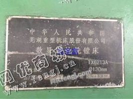出售一台二手芜湖TX6213落地铣镗床