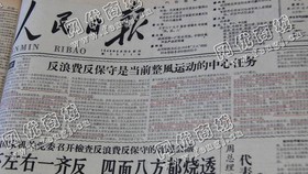 老常旧报纸回收