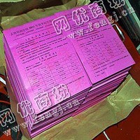 老魏旧传单回收