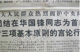 废统货报纸回收