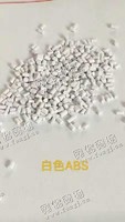 广东佛山出售ABS空调外壳白色颗粒