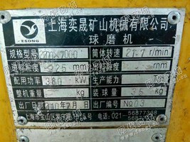 出售一台二手2.2*7米球磨机