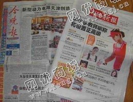 天心区坡子街街道老刘旧报纸回收