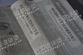 老孙旧报纸回收
