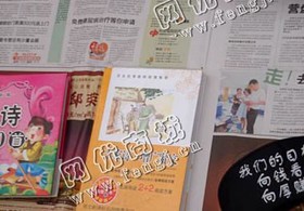 天心区坡子街街道老刘废旧书本回收