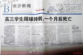 蒋先生旧报纸回收