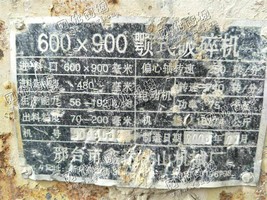 出售一台二手600*900鄂式破碎机