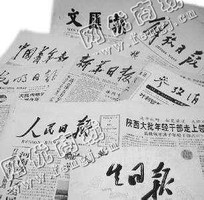 四川攀枝花地区废报纸回收