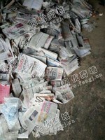 老钟旧报纸回收