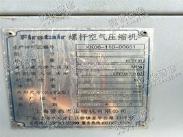 出售一台二手复盛艾森斯FE75·A螺杆式压缩机