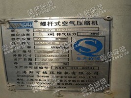 出售一台二手斯可络132KW/SOR180V螺杆式压缩机