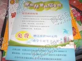 旧广告纸回收
