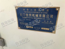 出售1台二手10年D81S并条机