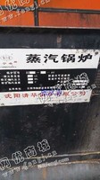 出售一台二手清华2吨蒸汽锅炉