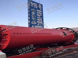出售一台二手1.8*5米球磨机
