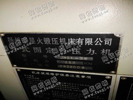 出售1台二手JH21-25型开式固定台压力机