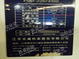 出售1台二手江苏亚威6x4050剪板机
