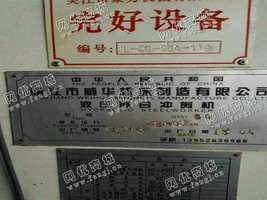 出售1台二手Q35Y-50液压联合冲剪机