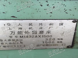 出售1台二手M1432A*1500外园磨床