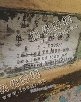 出售1台二手x335单柱平面铣床