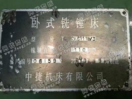出售一台二手中捷PX611B/3卧式铣床