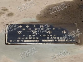 出售一台二手武汉重型3.4米立式车床