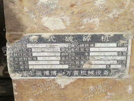 出售一台二手500*750鄂式破碎机