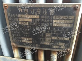 出售通辽产S7-315KVA变压器