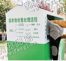 箱子货回收