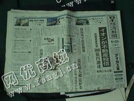 贵州安顺地区废旧报纸回收