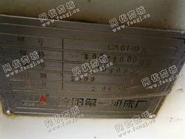 出售一台二手沈阳CA6140A车床