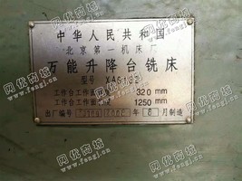 出售一台二手XA6132升降台铣床