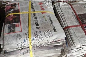 湖南株洲地区废旧报纸回收