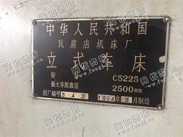 出售一台二手C5225立式车床