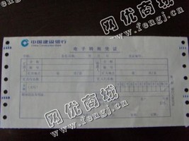 旧银行单据回收